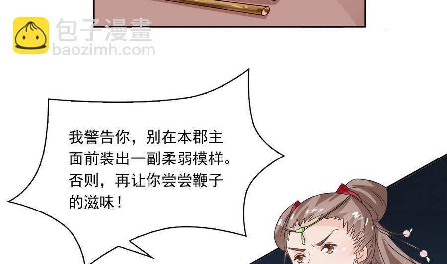 第49话 赐婚懿旨(1/2)-第49话