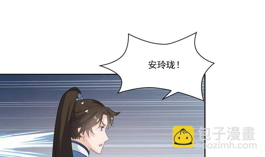 第49话 赐婚懿旨(1/2)-第49话