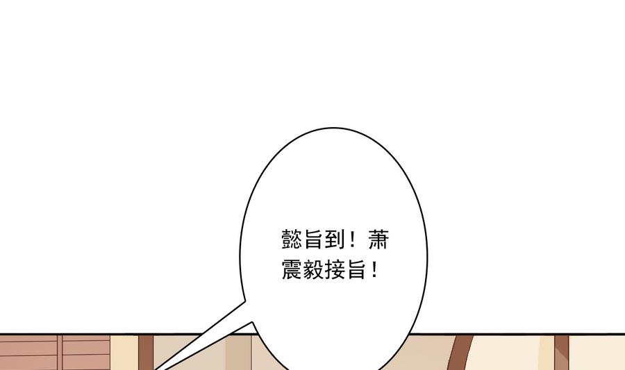 第49话 赐婚懿旨(1/2)-第49话