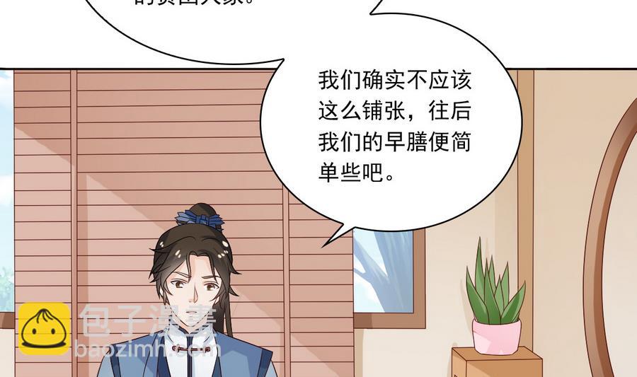 第49话 赐婚懿旨(1/2)-第49话