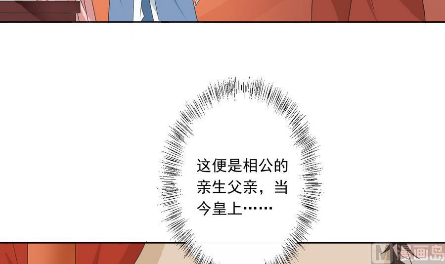 第51话 落水(1/2)-第51话