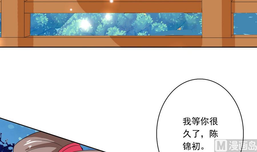 第51话 落水(1/2)-第51话