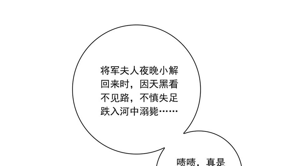 第51话 落水(1/2)-第51话