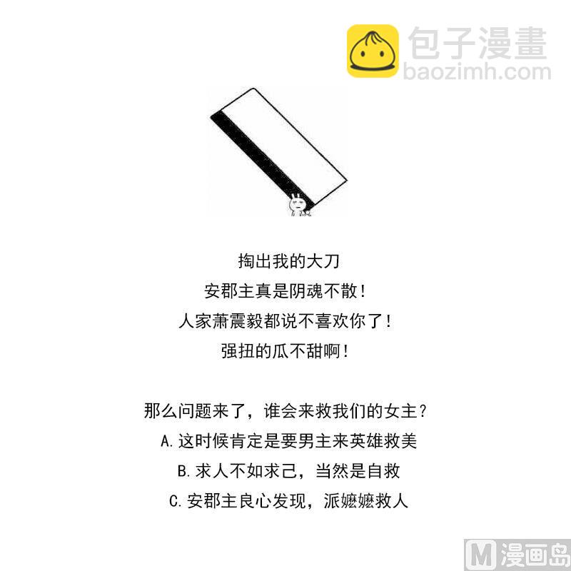 第51话 落水(1/2)-第51话