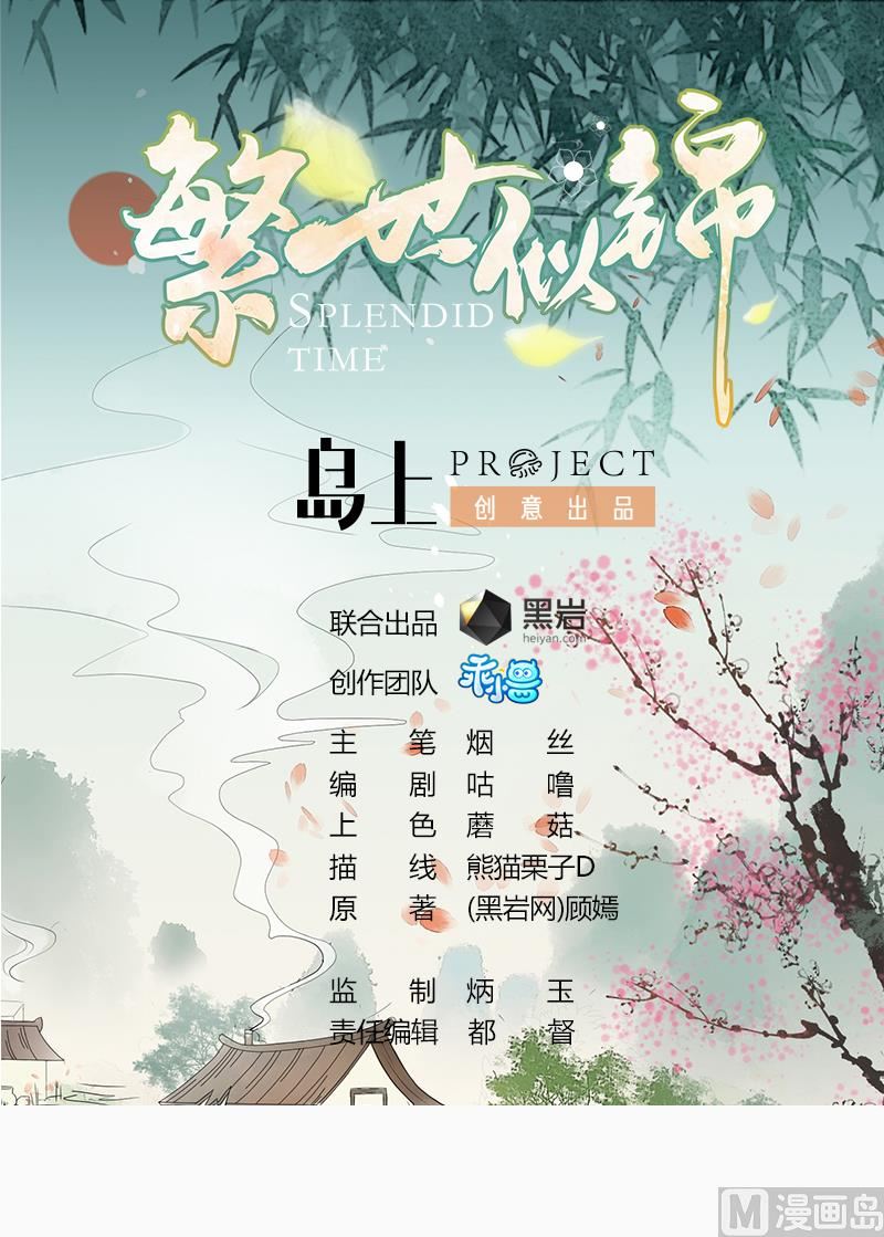 第53话 欢殿(1/2)-第53话