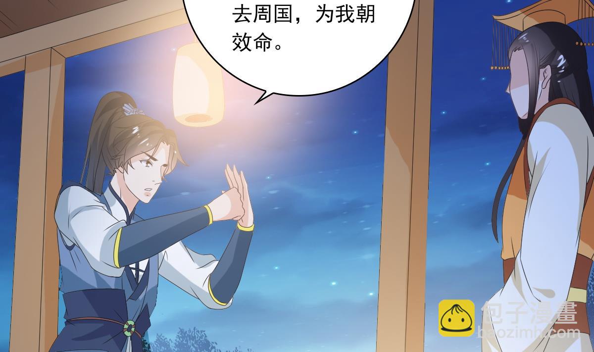 第53话 欢殿(1/2)-第53话