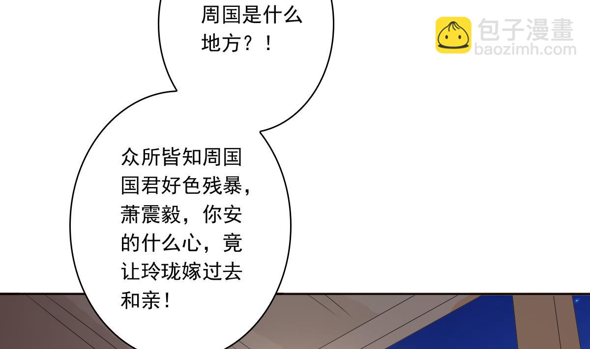 第53话 欢殿(1/2)-第53话