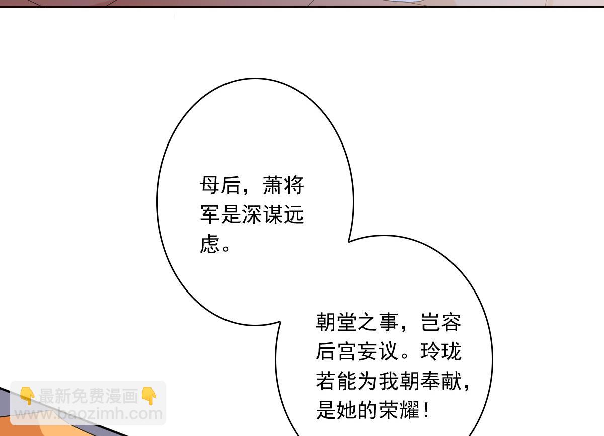 第53话 欢殿(1/2)-第53话