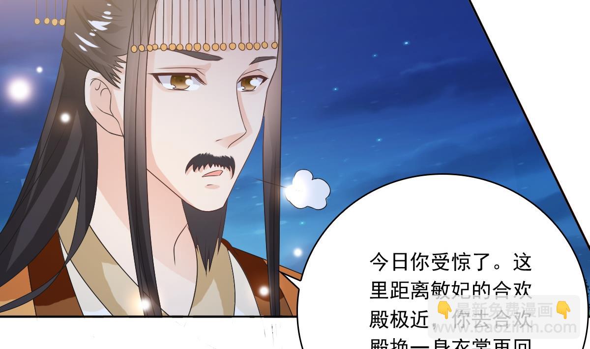 第53话 欢殿(1/2)-第53话