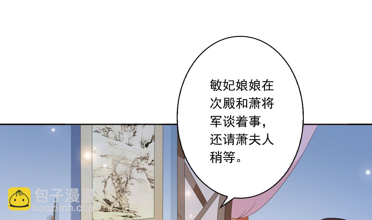 第53话 欢殿(1/2)-第53话