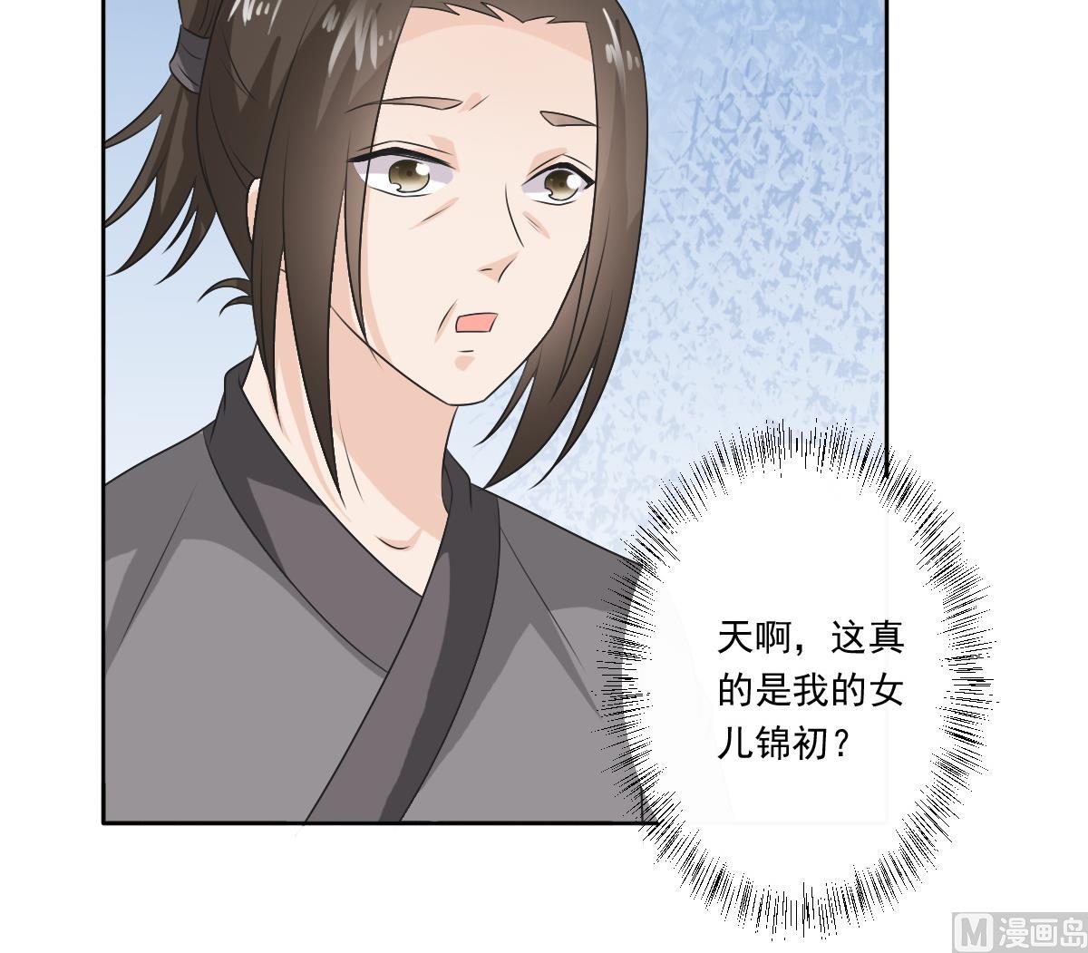 第57话 一起好好过日子(1/2)-第57话