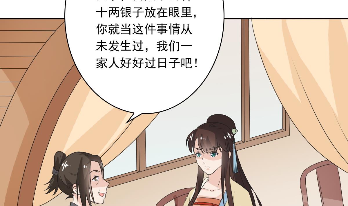 第57话 一起好好过日子(1/2)-第57话