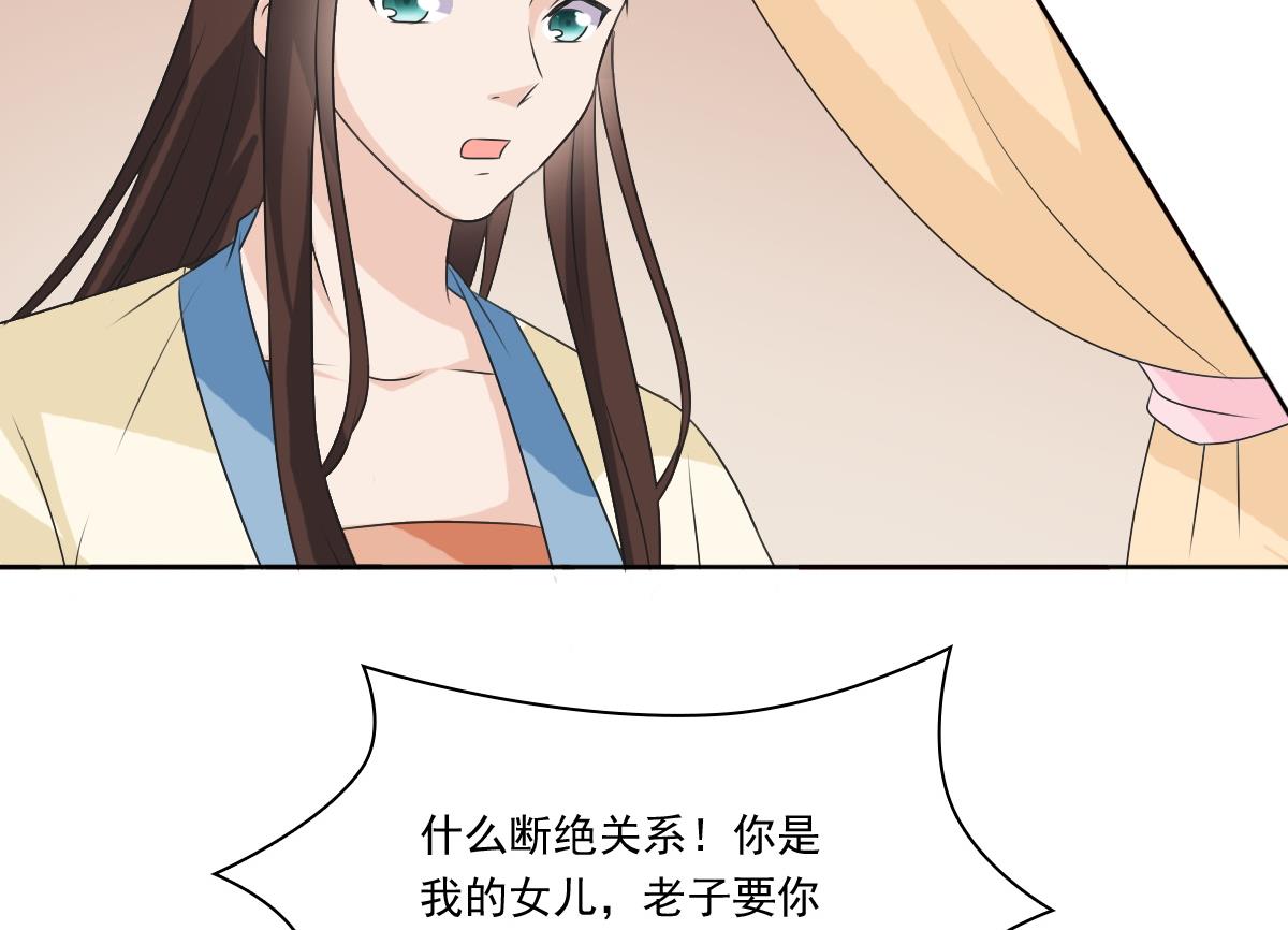 第57话 一起好好过日子(1/2)-第57话