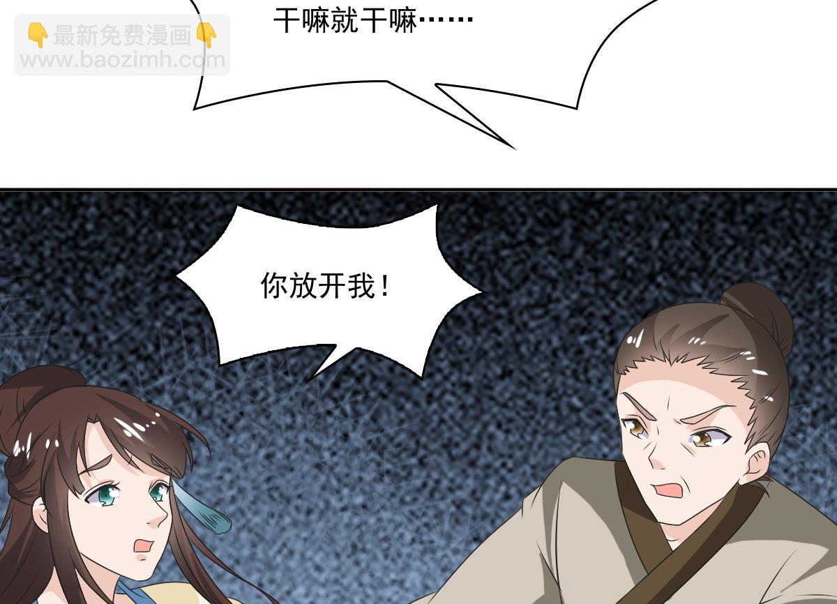 第57话 一起好好过日子(1/2)-第57话