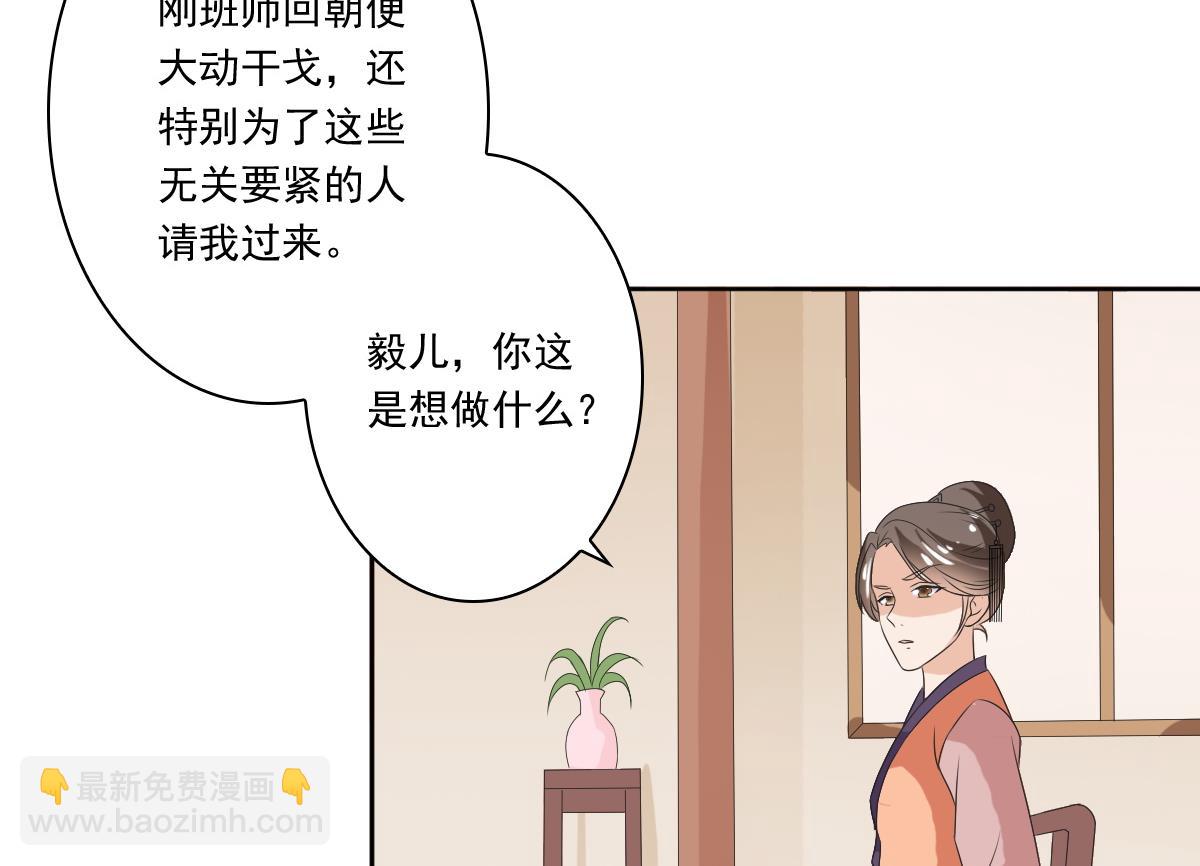 第59话 自食苦果的陈家人(1/2)-第59话