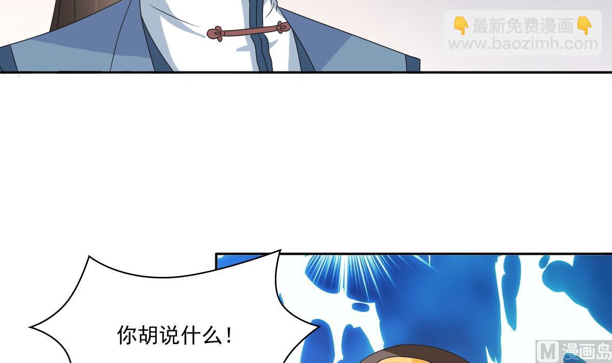 第59话 自食苦果的陈家人(1/2)-第59话