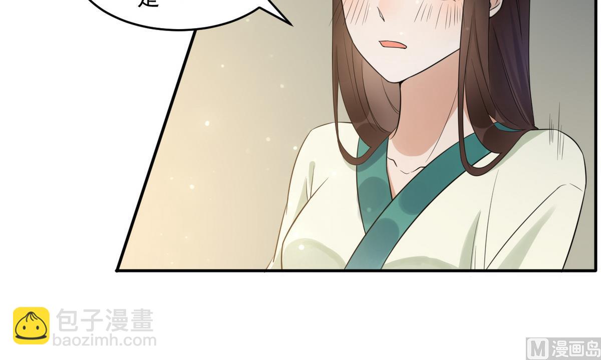 第7话 你想我和你睡？-第7话