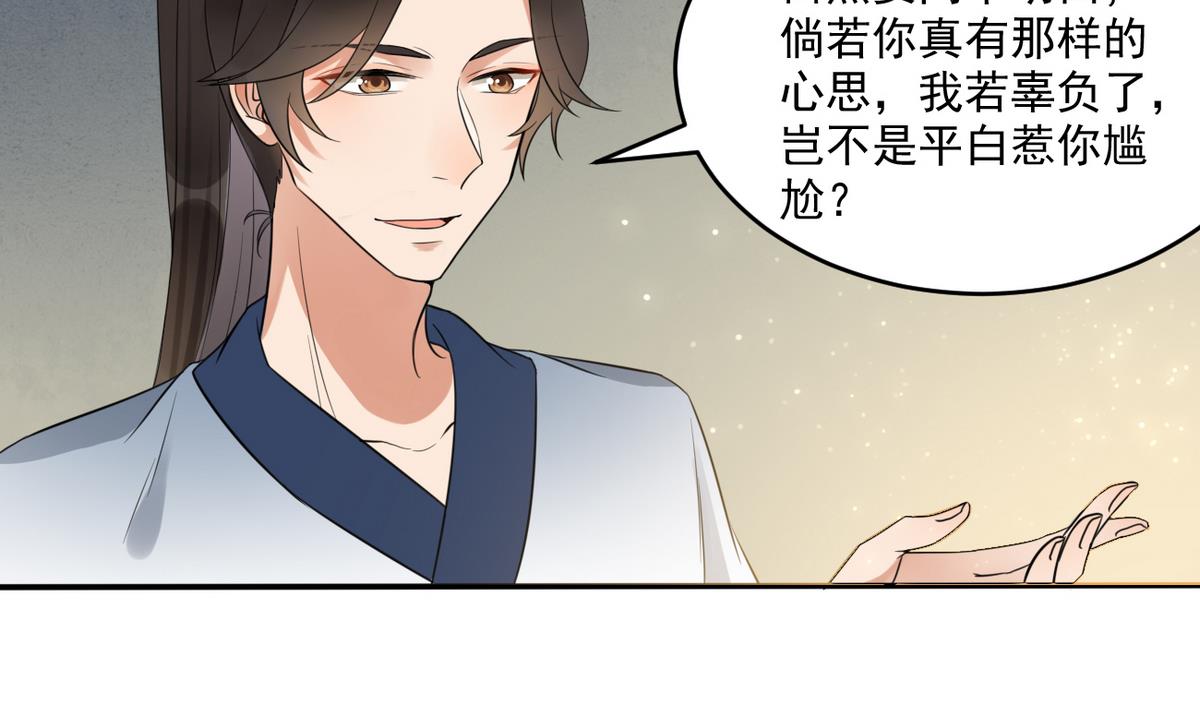 第7话 你想我和你睡？-第7话