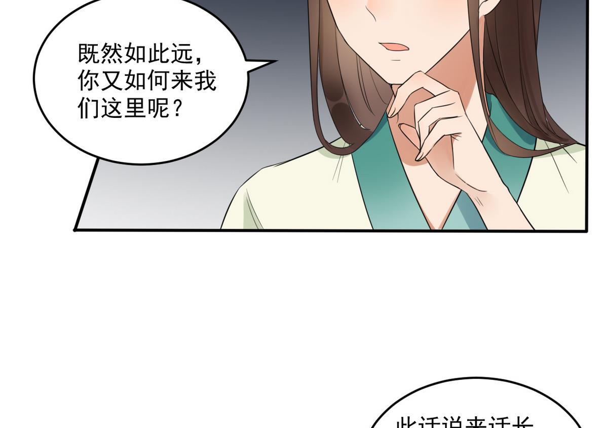 第7话 你想我和你睡？-第7话