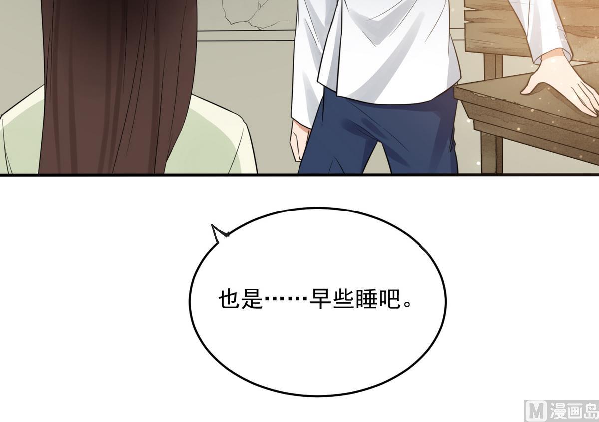 第7话 你想我和你睡？-第7话