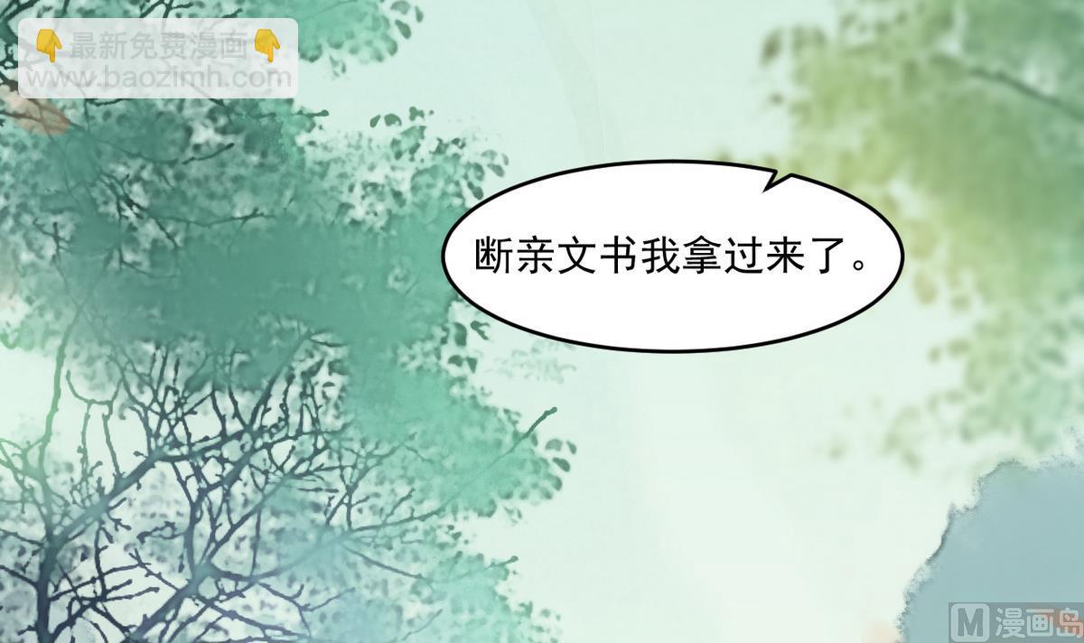 第7话 你想我和你睡？-第7话