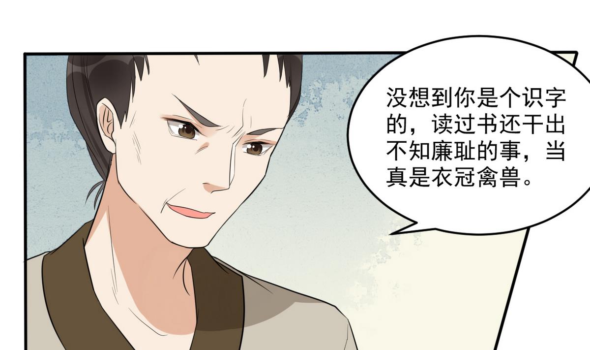 第7话 你想我和你睡？-第7话