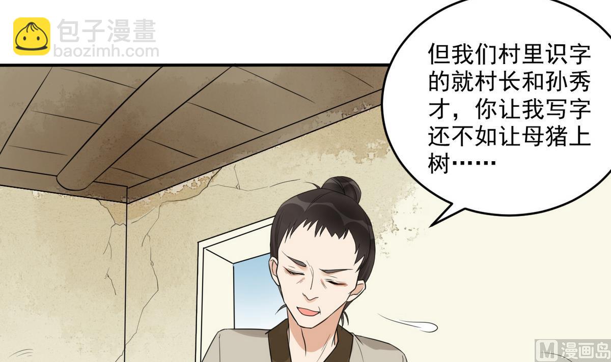 第7话 你想我和你睡？-第7话