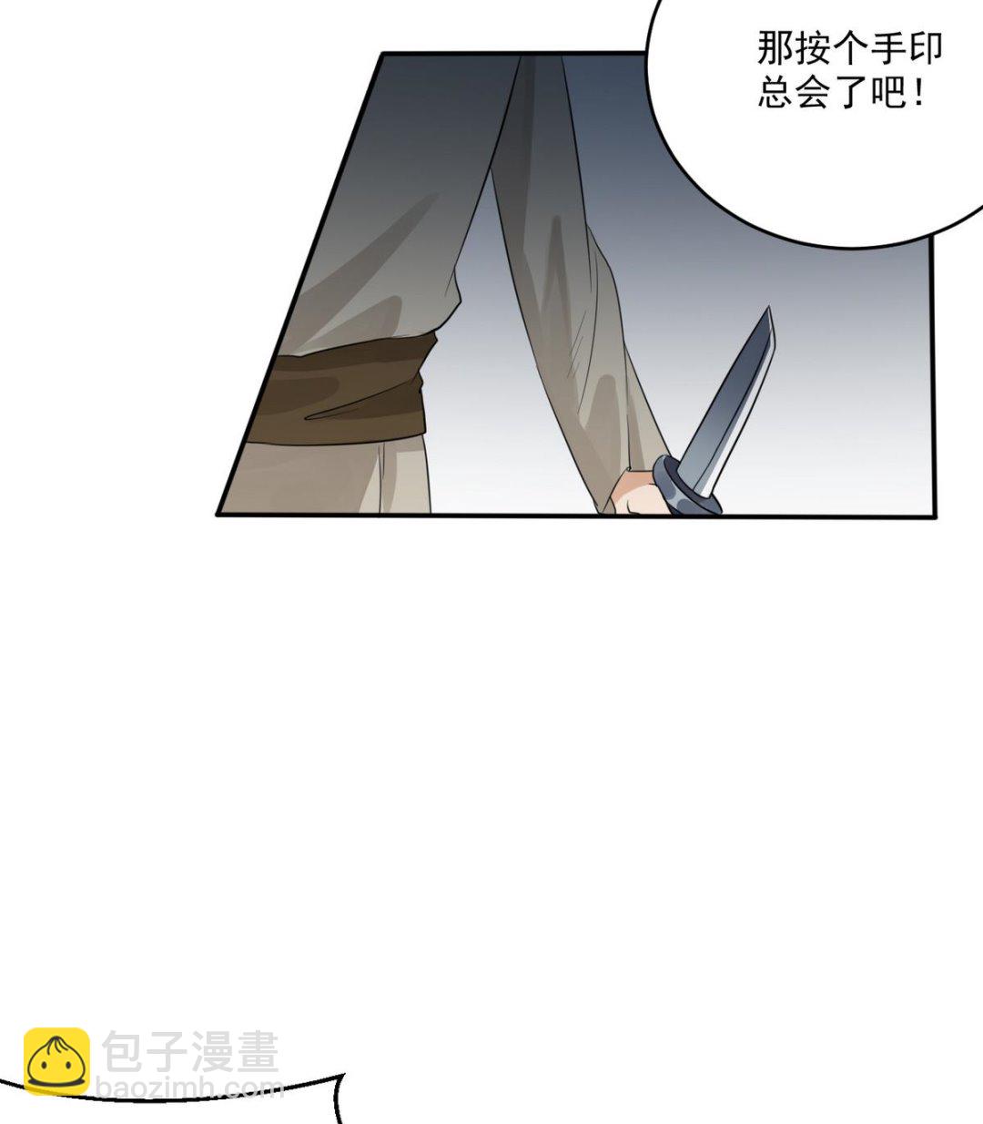 第7话 你想我和你睡？-第7话