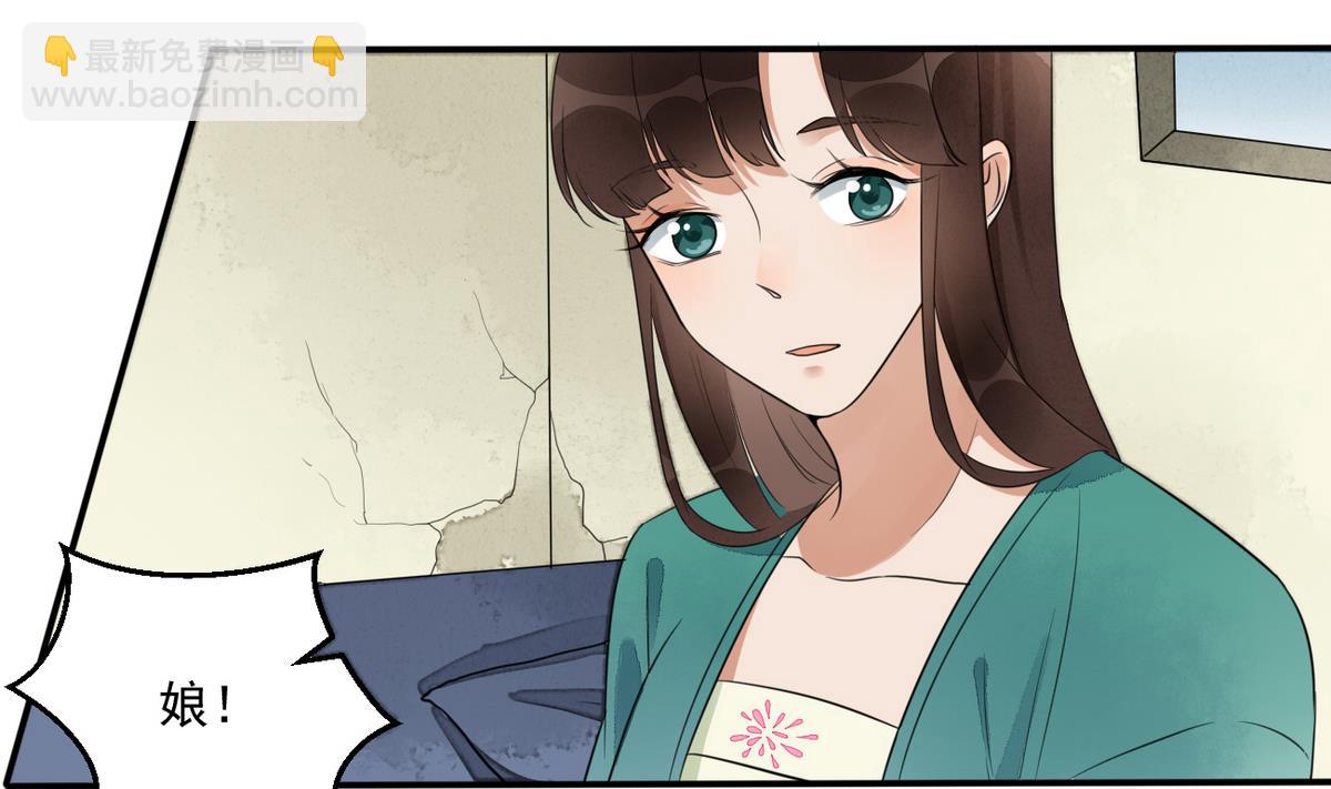 第9话 成亲(1/2)-第9话