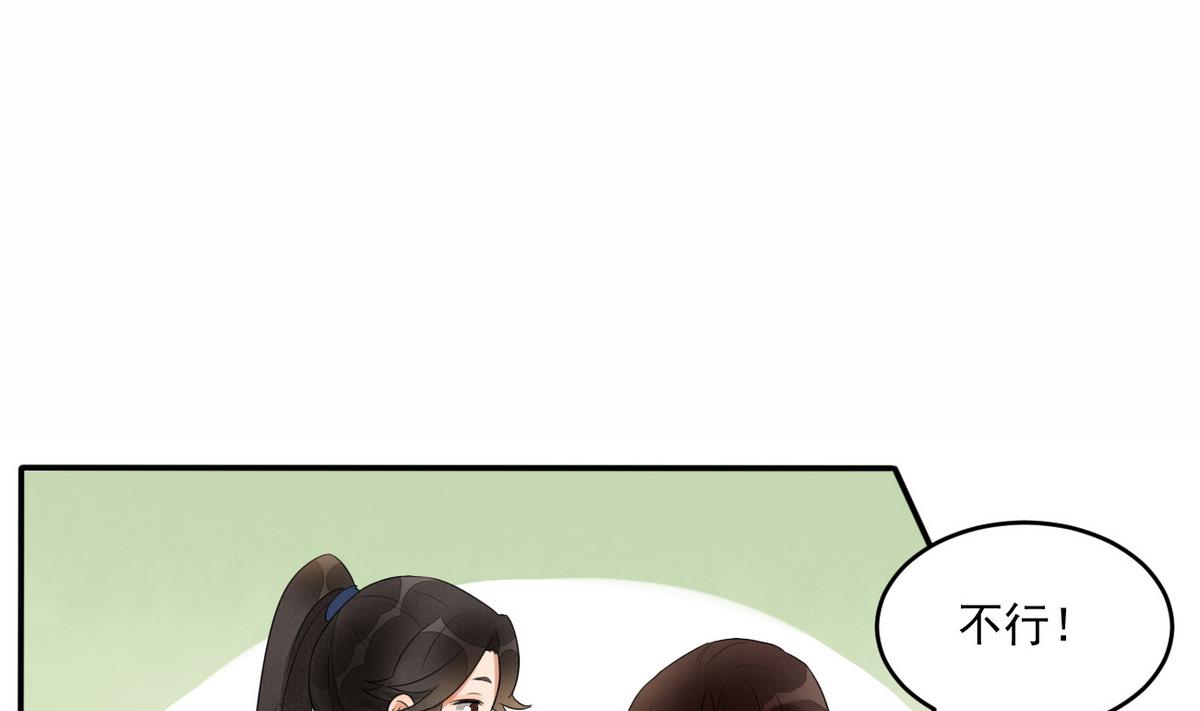 第9话 成亲(1/2)-第9话