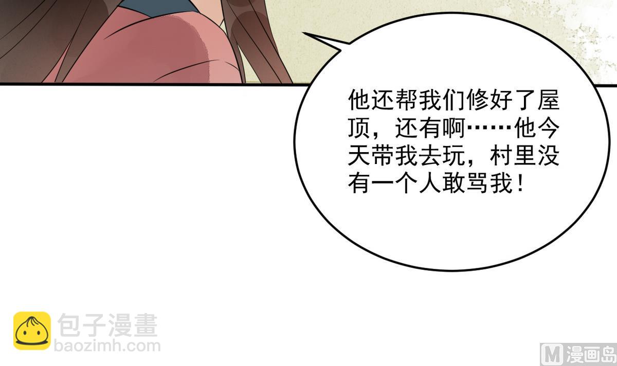 第9话 成亲(1/2)-第9话