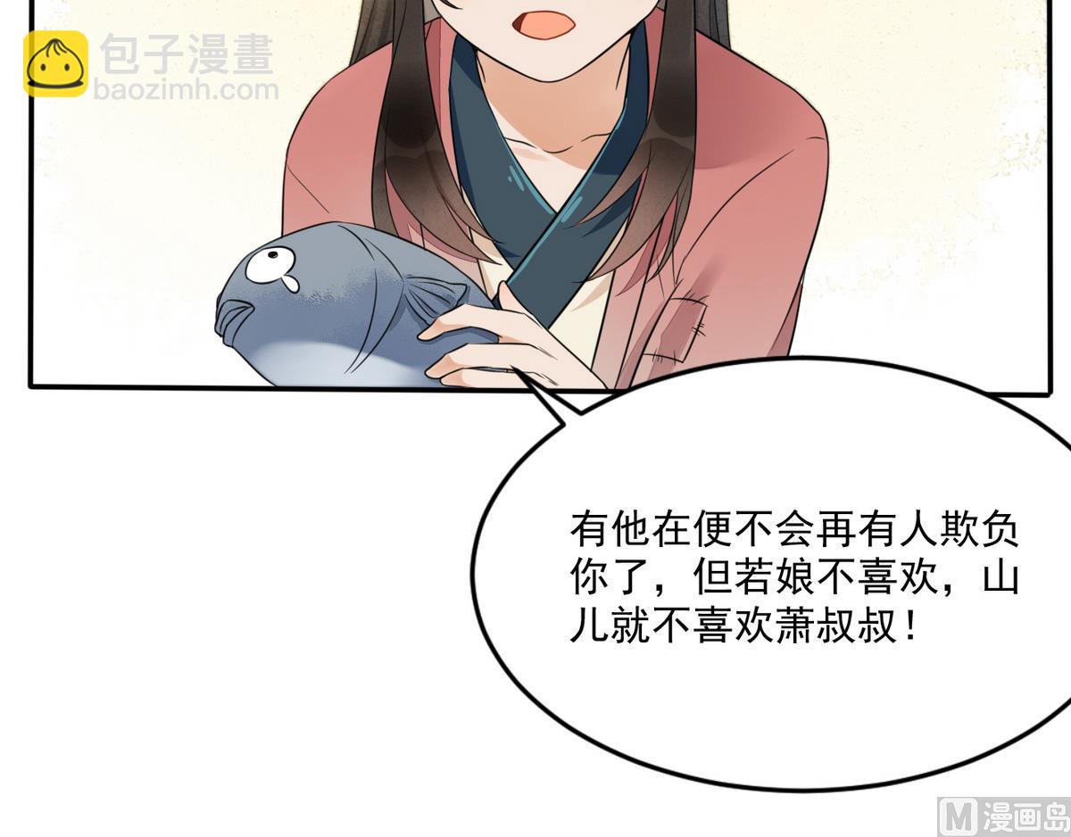 第9话 成亲(1/2)-第9话