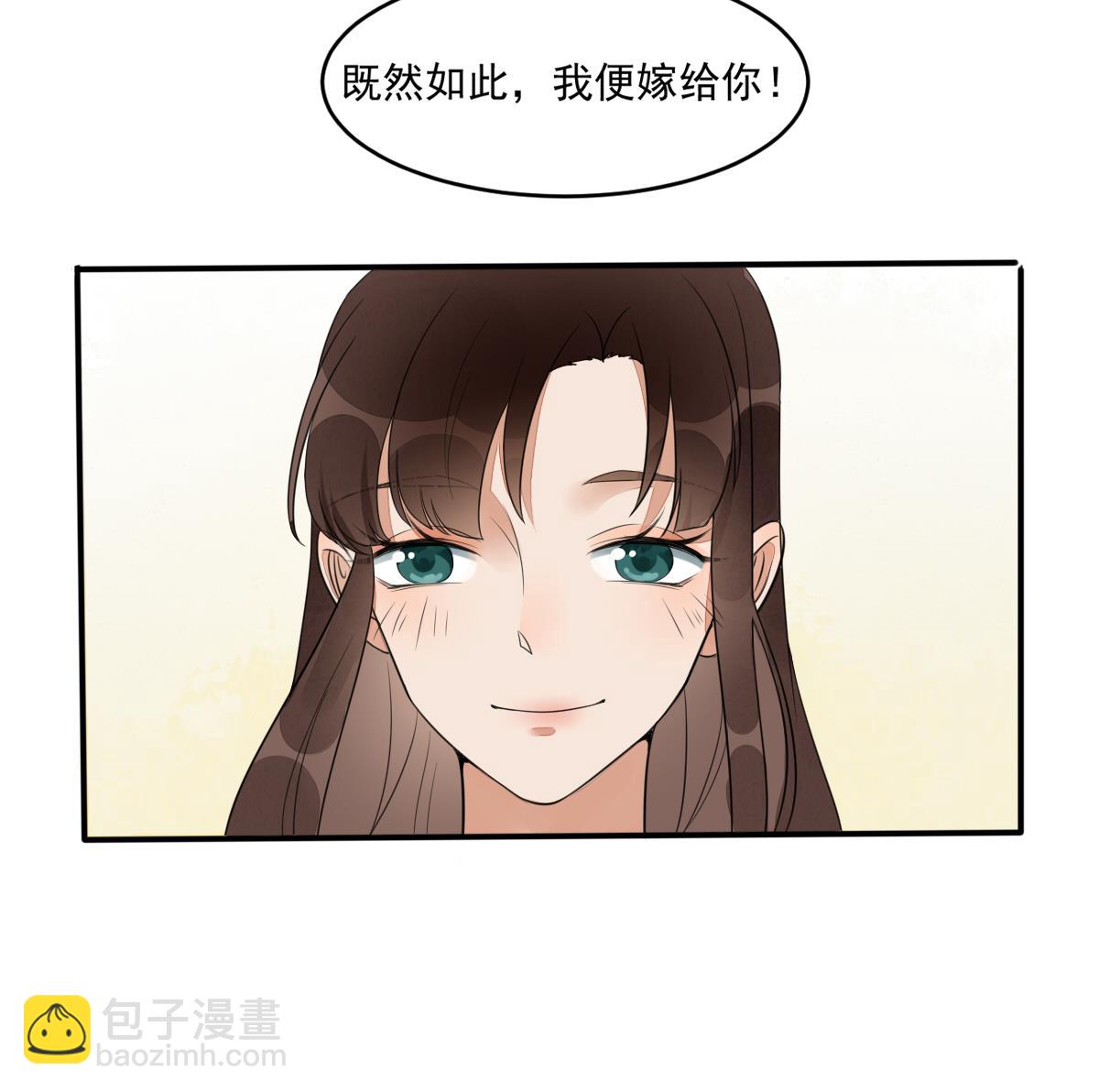 第9话 成亲(1/2)-第9话