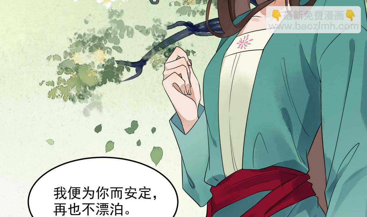 第9话 成亲(1/2)-第9话