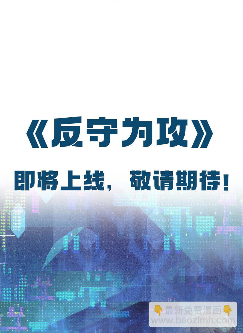 第0话 人设揭秘-第1话