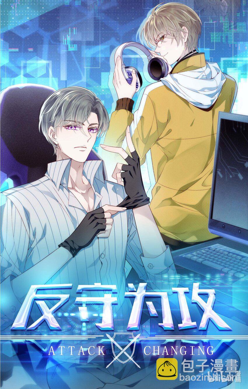 第0话 人设揭秘-第1话