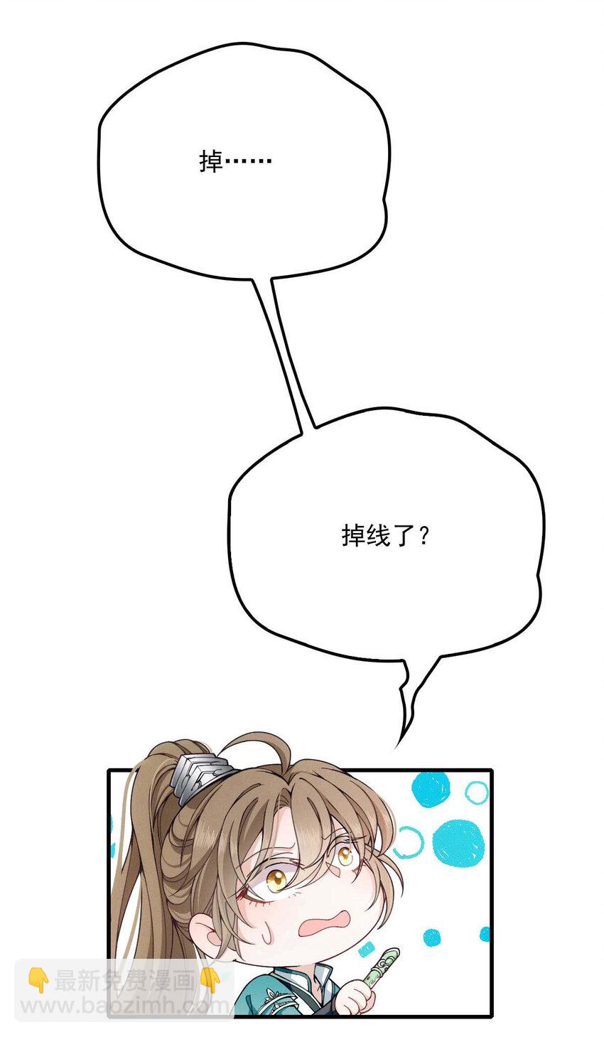 第9话 意外掉线-第11话
