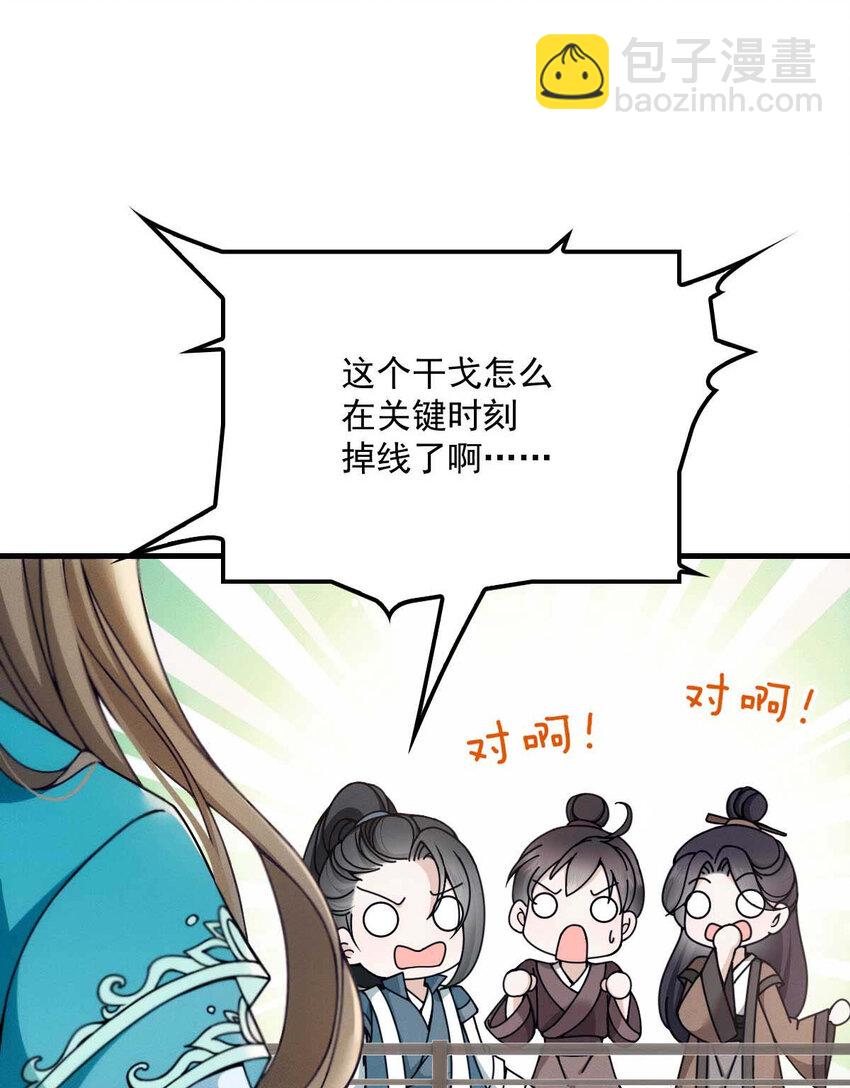 第9话 意外掉线-第11话