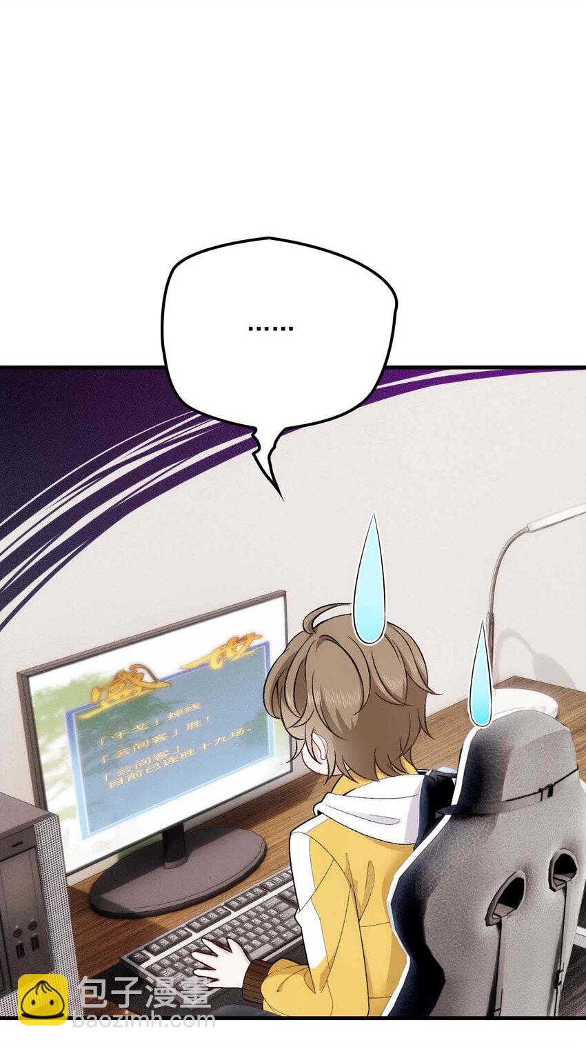 第9话 意外掉线-第11话