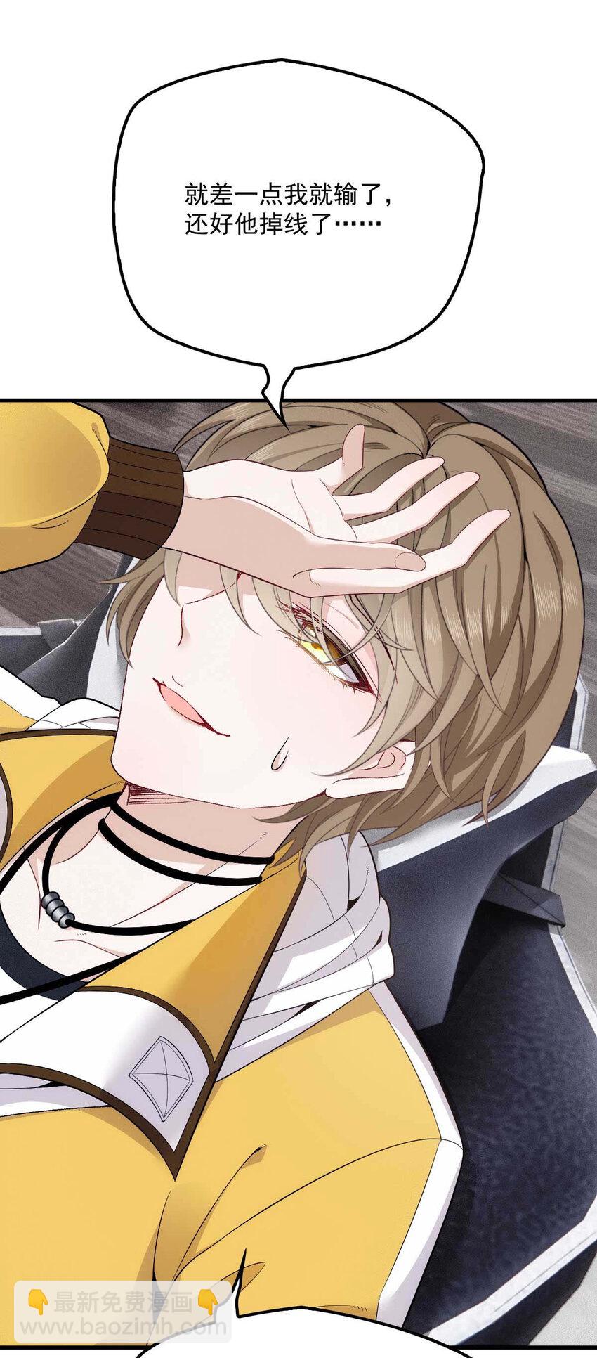 第9话 意外掉线-第11话