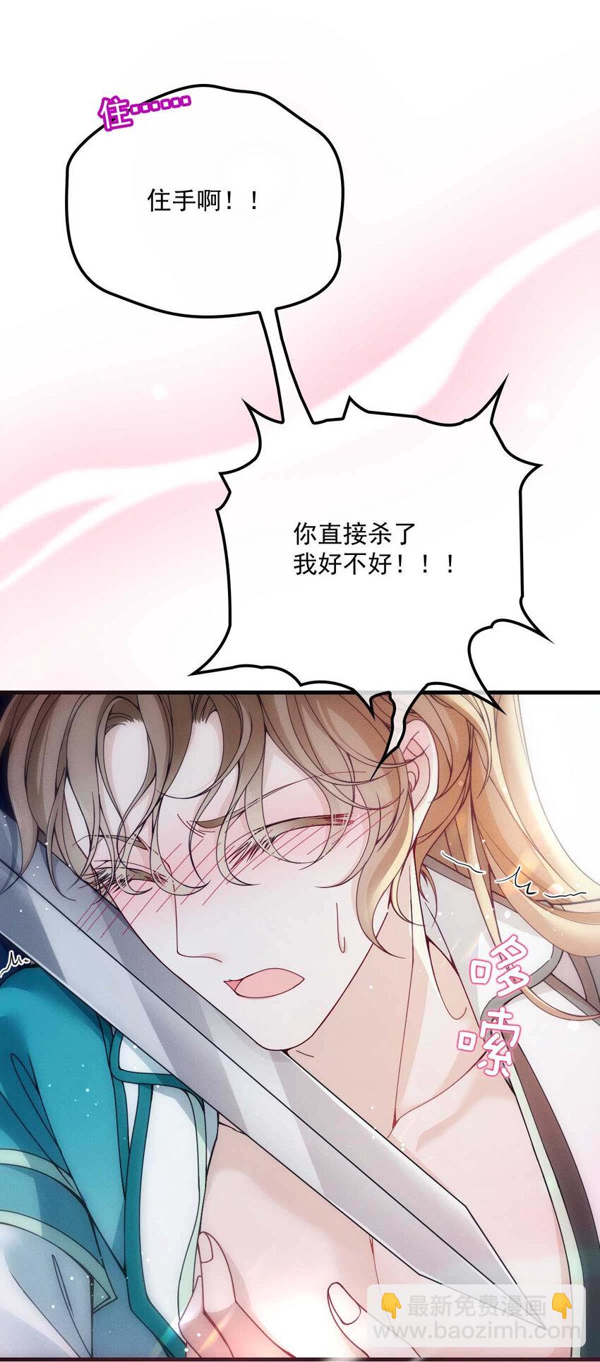 第9话 意外掉线-第11话