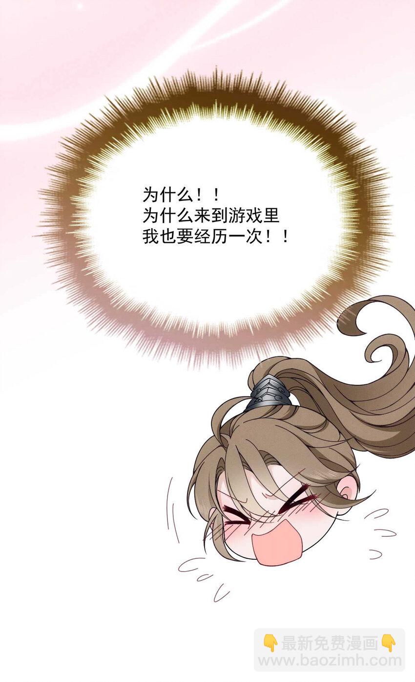 第9话 意外掉线-第11话