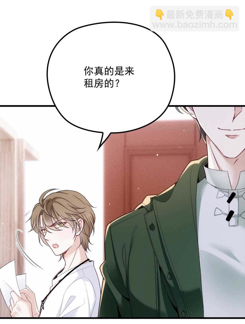 第11话 就不租你-第13话