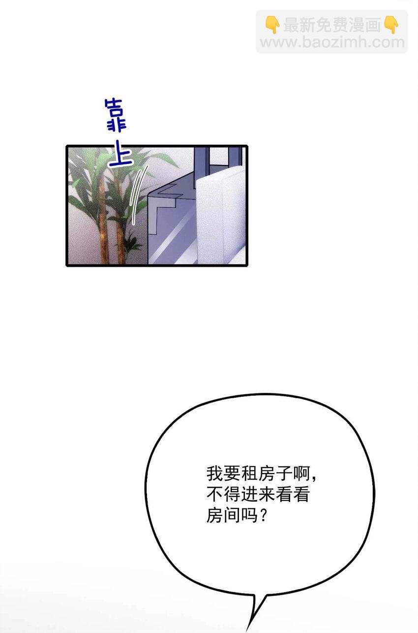 第11话 就不租你-第13话