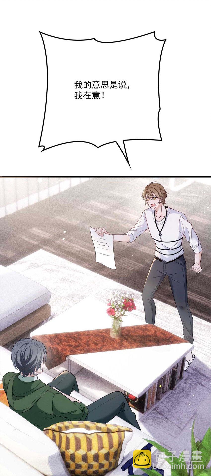 第11话 就不租你-第13话