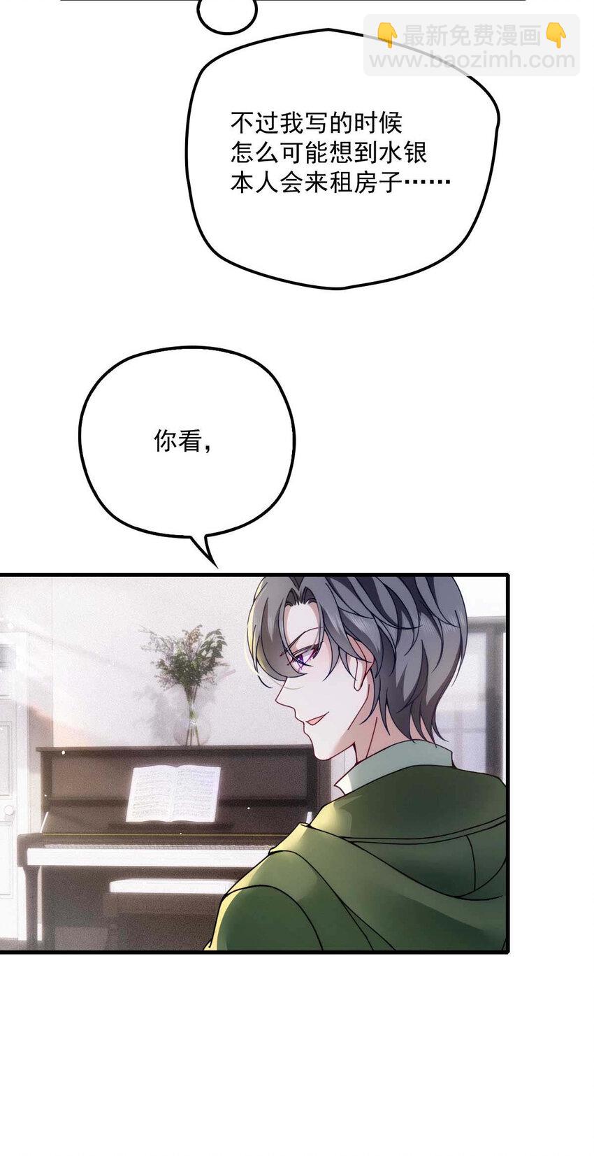 第11话 就不租你-第13话