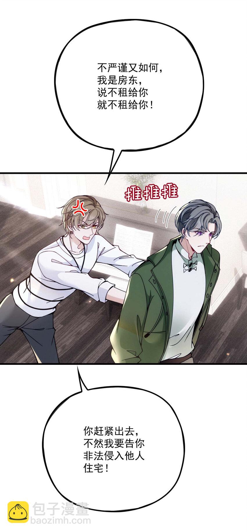 第11话 就不租你-第13话