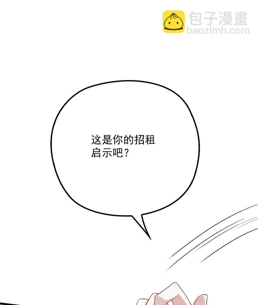 第11话 就不租你-第13话