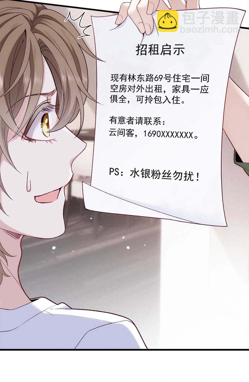 第11话 就不租你-第13话