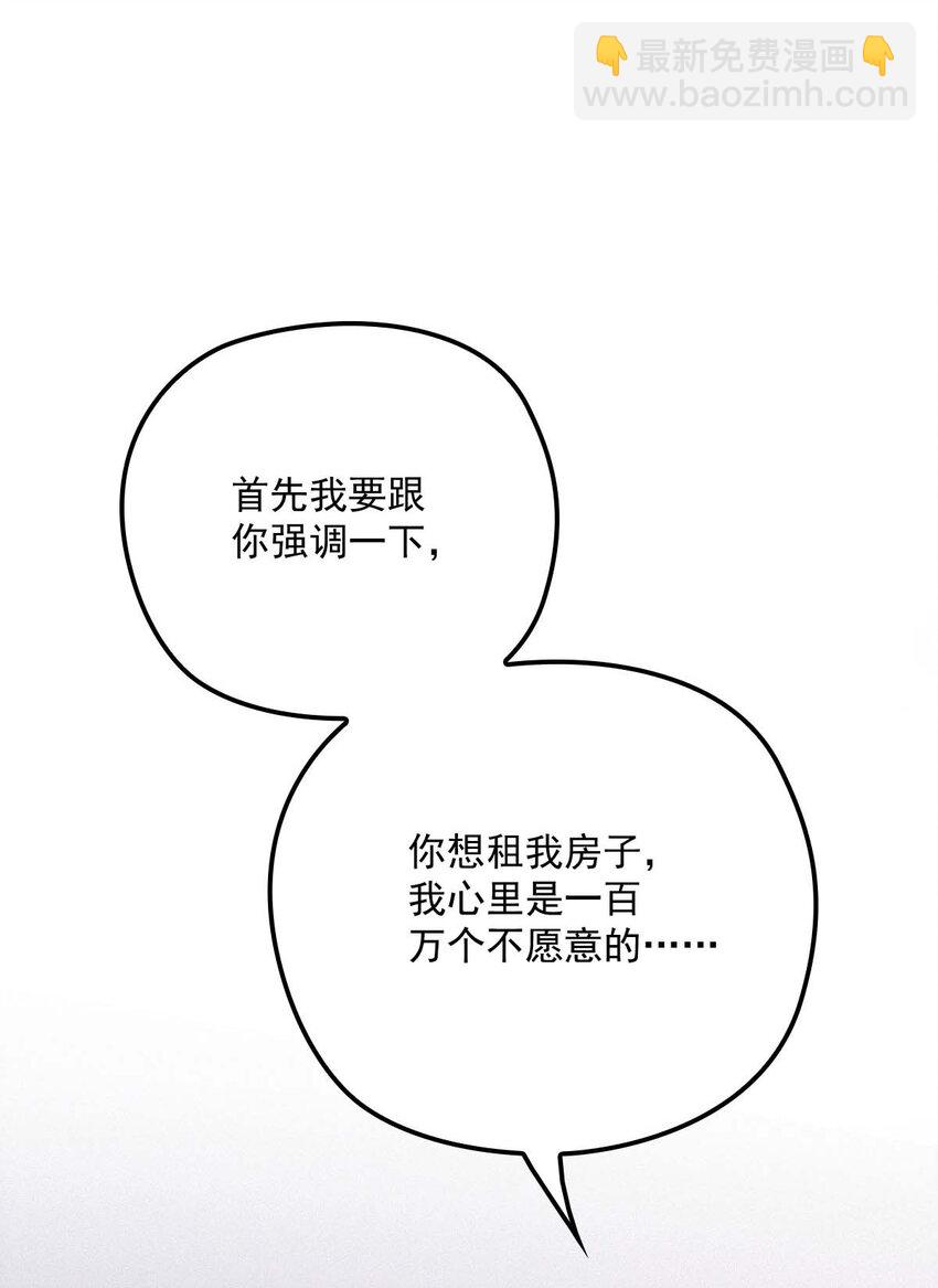 第13话 满足你的幻想-第15话